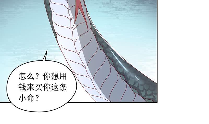 第80话 我是他岳父！(1/2)-第80话