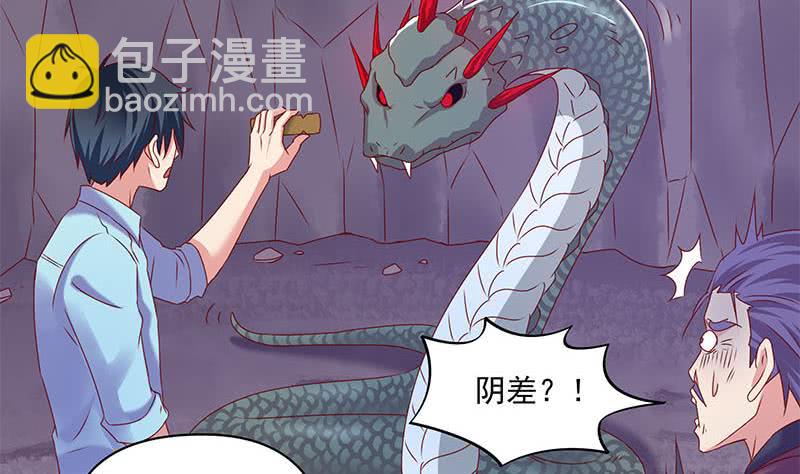 第80话 我是他岳父！(1/2)-第80话