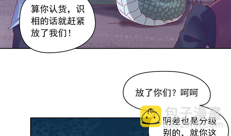 第80话 我是他岳父！(1/2)-第80话