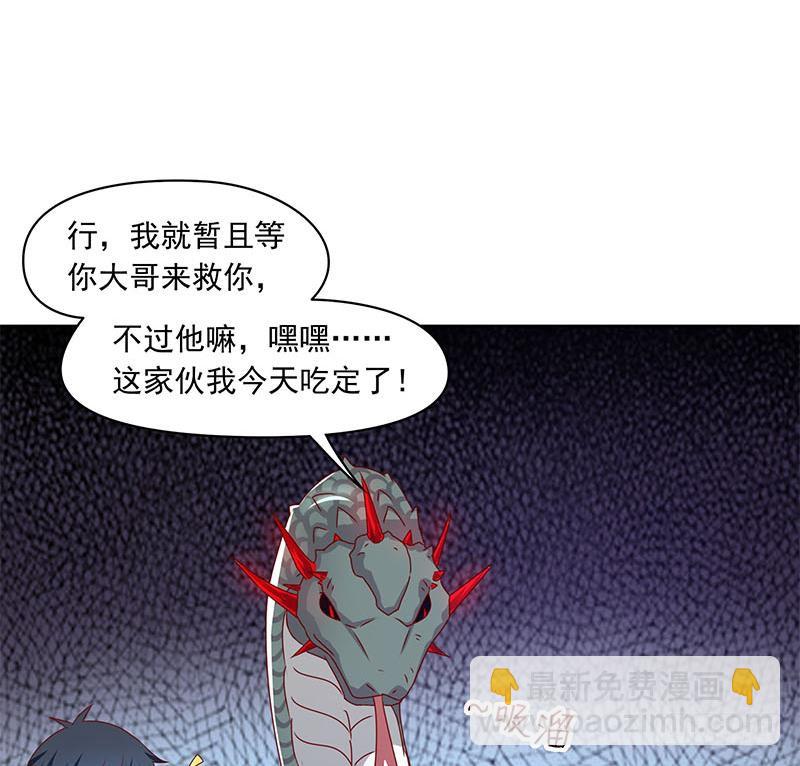 第80话 我是他岳父！(1/2)-第80话