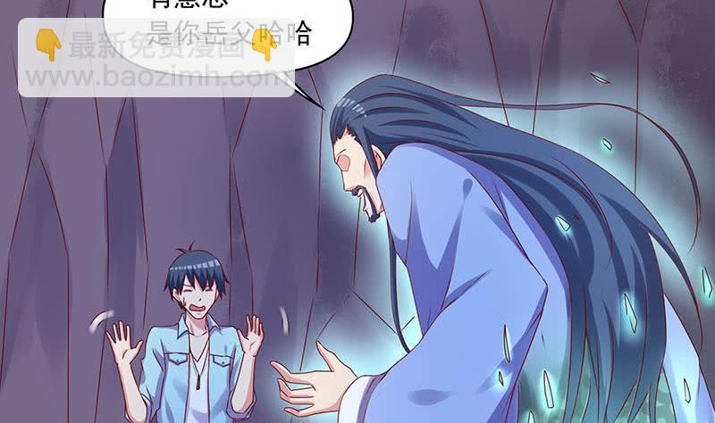 第80话 我是他岳父！(1/2)-第80话