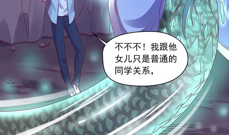 第80话 我是他岳父！(1/2)-第80话