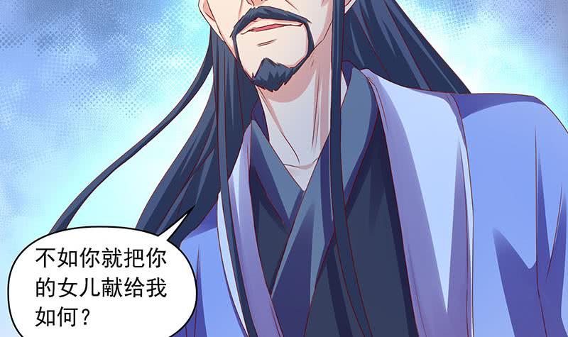 第80话 我是他岳父！(1/2)-第80话