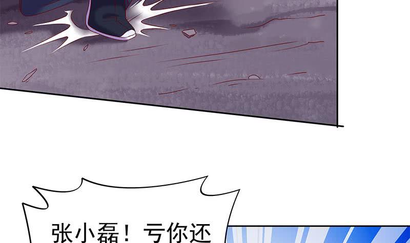 第82话 求我杀了你啊(1/2)-第82话