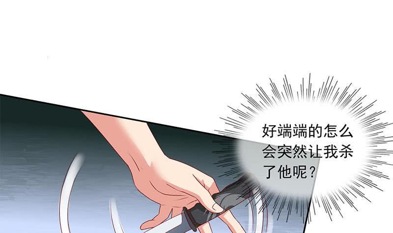 第82话 求我杀了你啊(1/2)-第82话