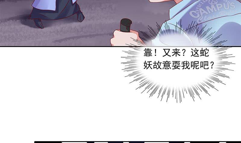 第82话 求我杀了你啊(1/2)-第82话