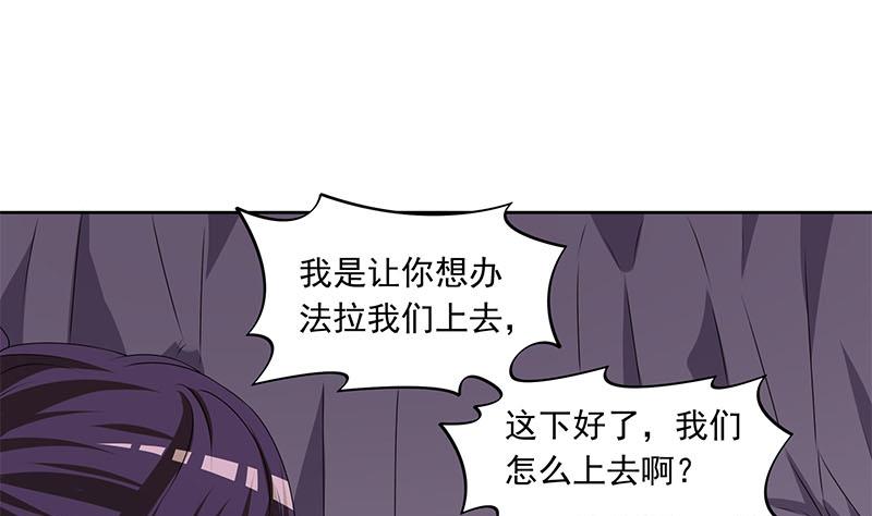 第84话 袁天的救援(1/2)-第84话