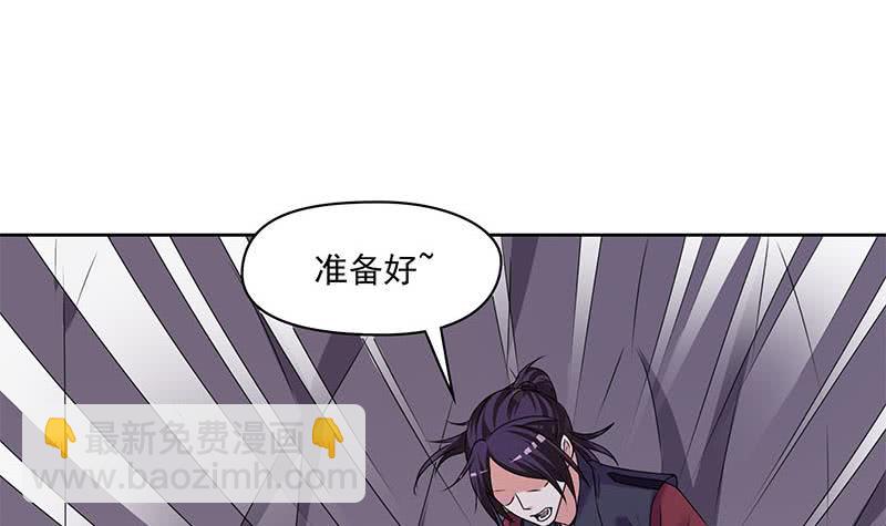 第84话 袁天的救援(1/2)-第84话