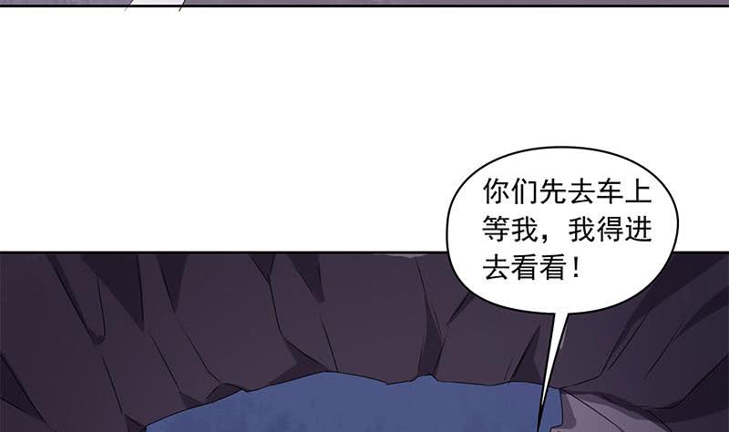 第84话 袁天的救援(1/2)-第84话