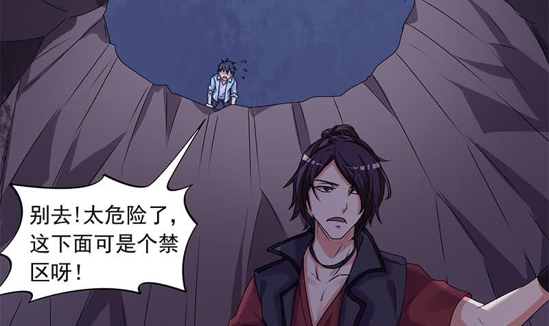 第84话 袁天的救援(1/2)-第84话