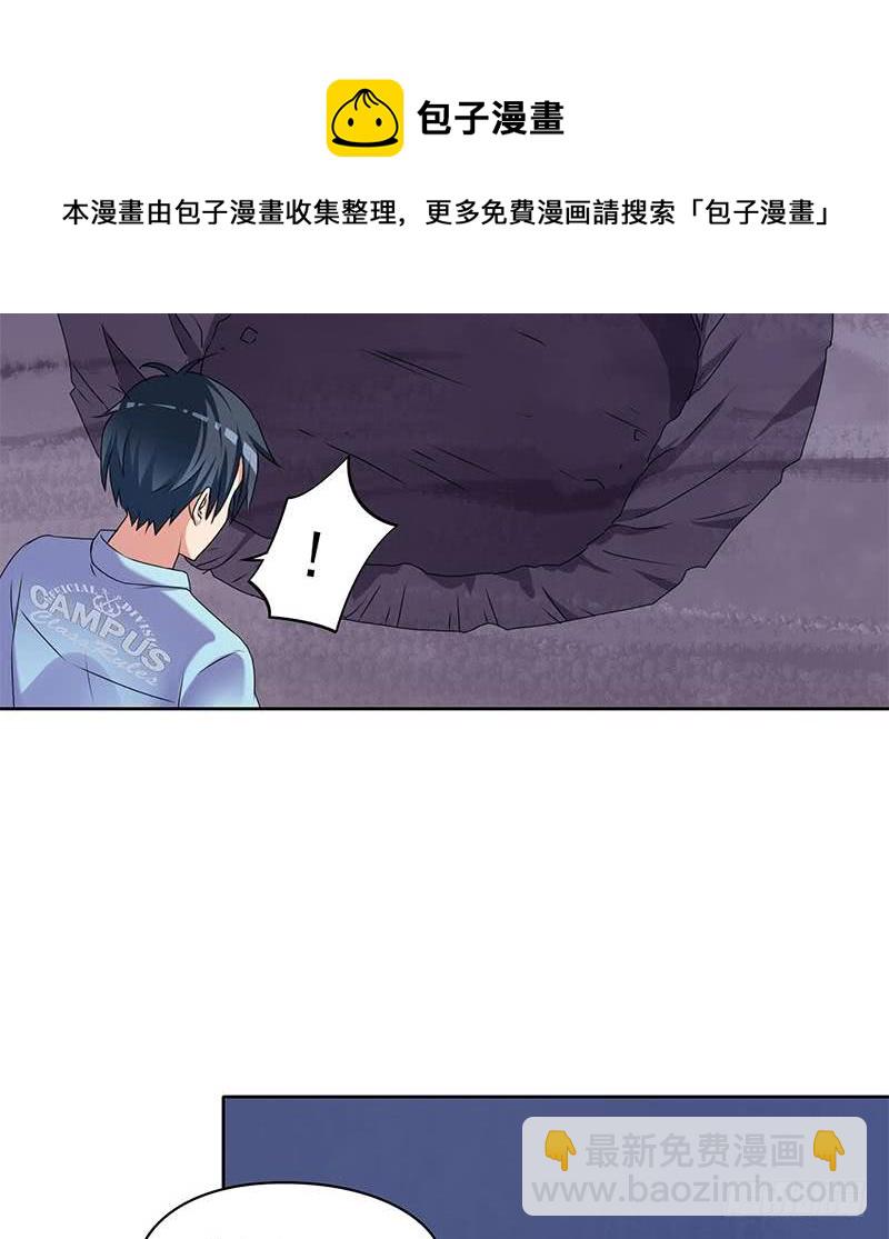 第84话 袁天的救援(1/2)-第84话
