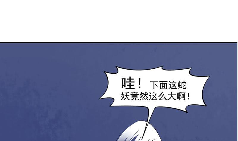 第84话 袁天的救援(1/2)-第84话