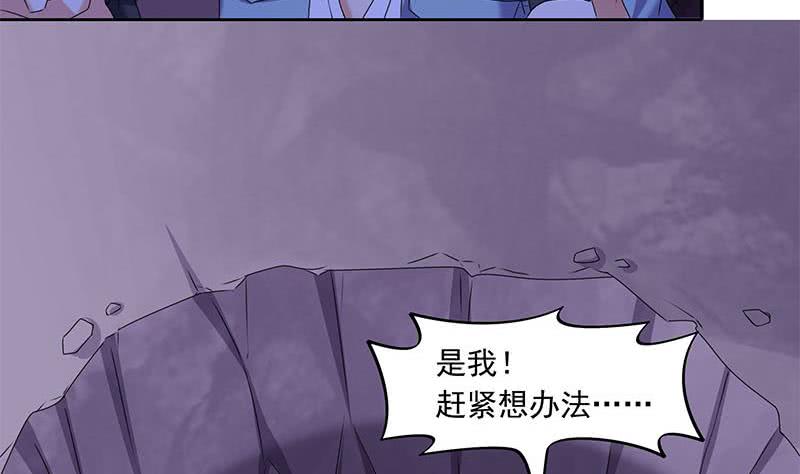 第84话 袁天的救援(1/2)-第84话
