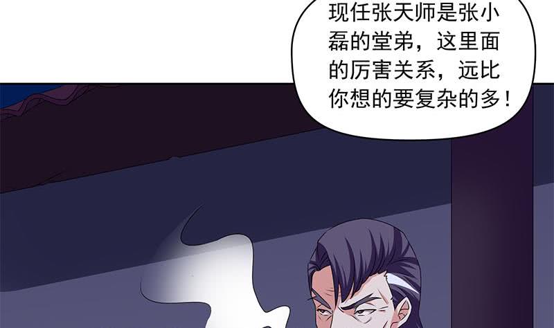 第86话 柳如风的八卦(1/2)-第86话