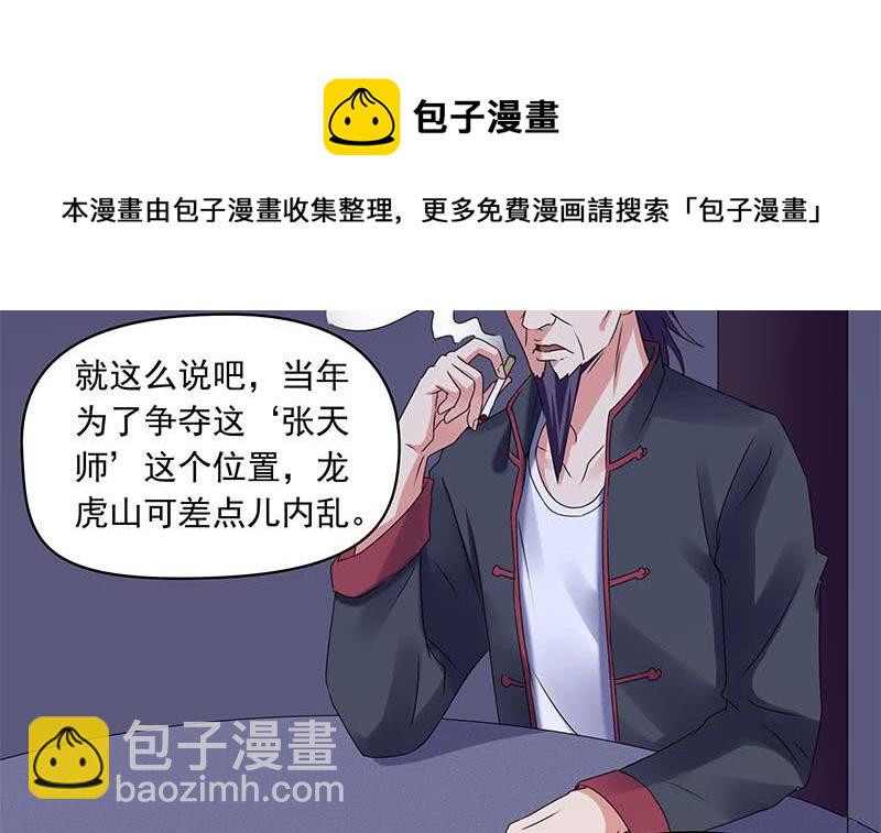 第86话 柳如风的八卦(1/2)-第86话