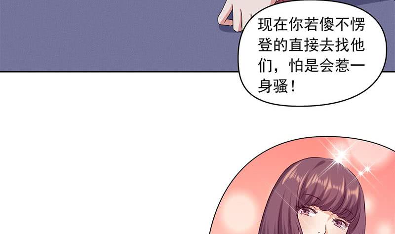 第86话 柳如风的八卦(1/2)-第86话