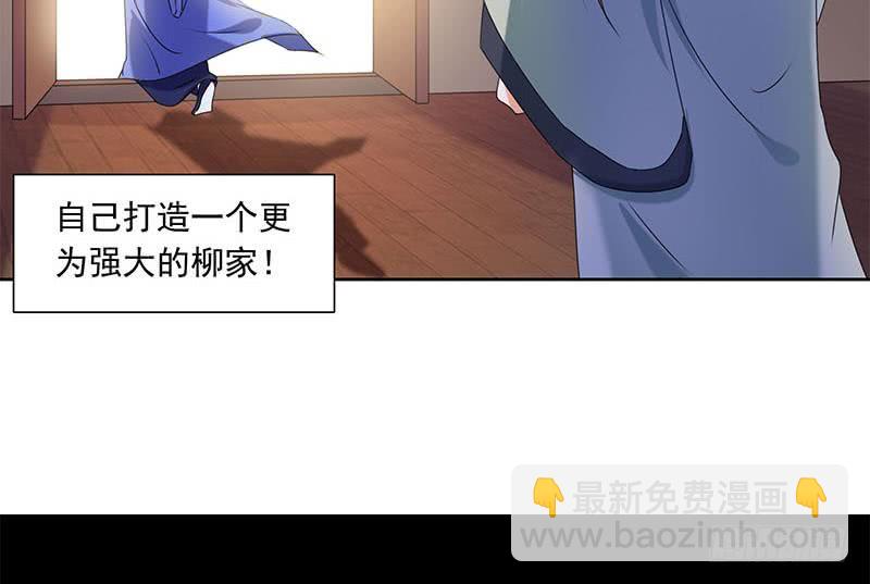 第86话 柳如风的八卦(1/2)-第86话