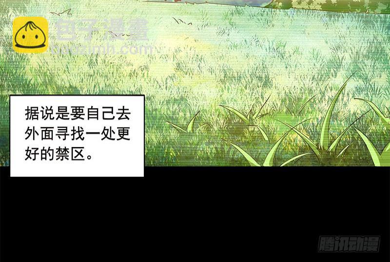 第86话 柳如风的八卦(1/2)-第86话
