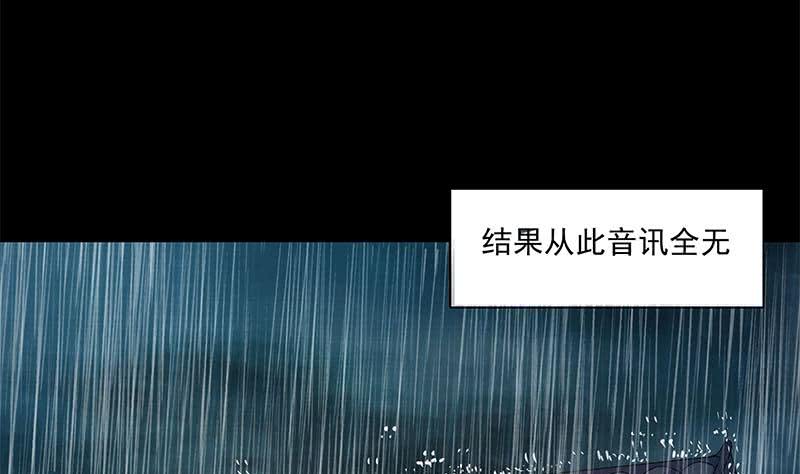第86话 柳如风的八卦(1/2)-第86话