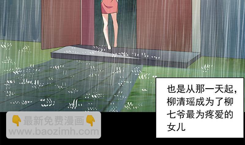 第86话 柳如风的八卦(1/2)-第86话