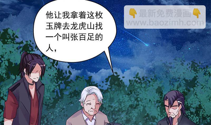 第86话 柳如风的八卦(1/2)-第86话