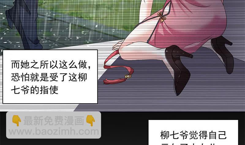 第86话 柳如风的八卦(1/2)-第86话