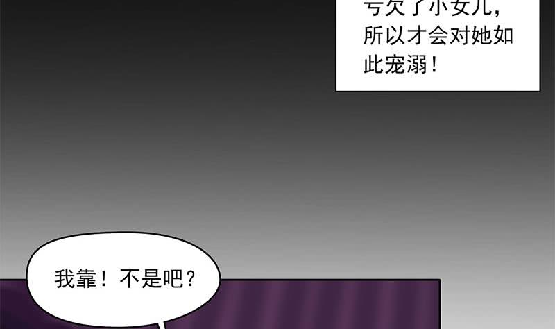 第86话 柳如风的八卦(1/2)-第86话