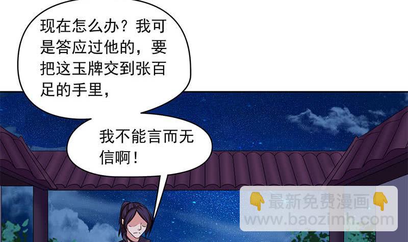 第86话 柳如风的八卦(1/2)-第86话
