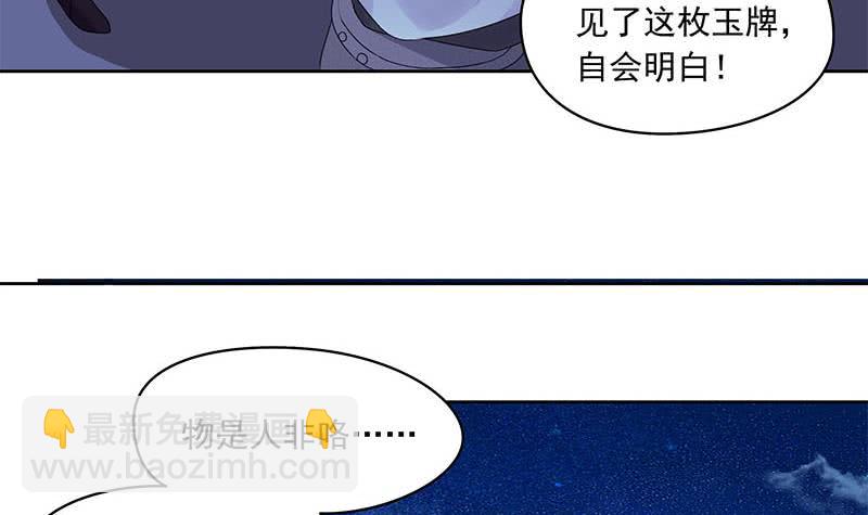 第86话 柳如风的八卦(1/2)-第86话