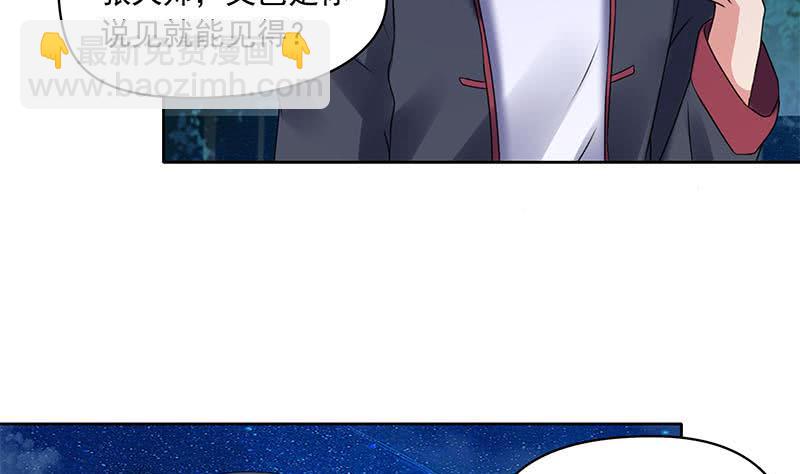 第86话 柳如风的八卦(1/2)-第86话