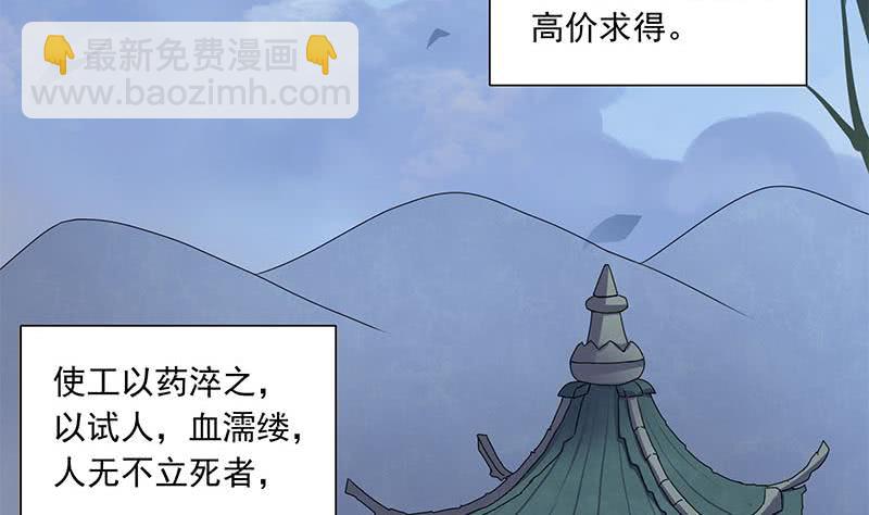 第88话 徐夫人匕-第88话