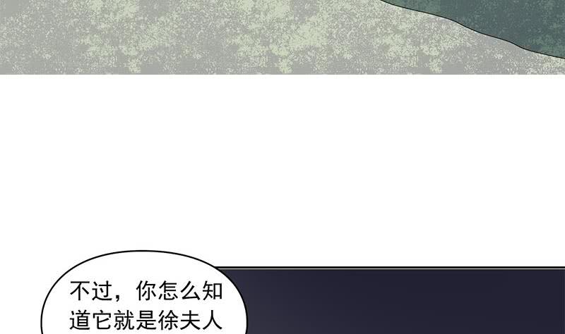 第88话 徐夫人匕-第88话