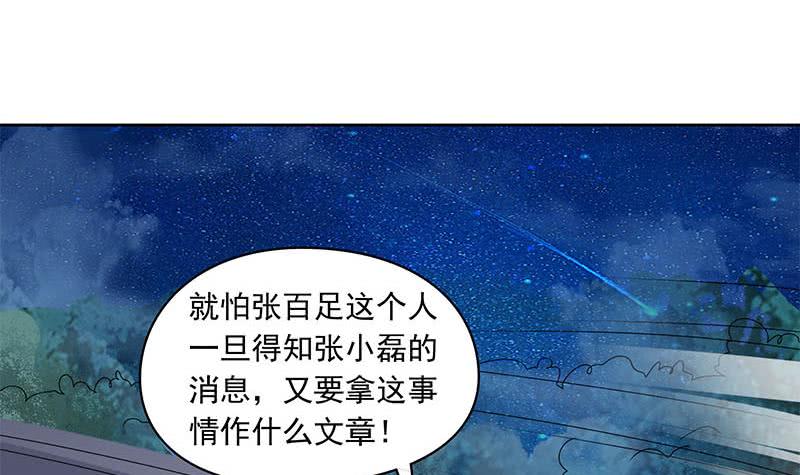 第88话 徐夫人匕-第88话