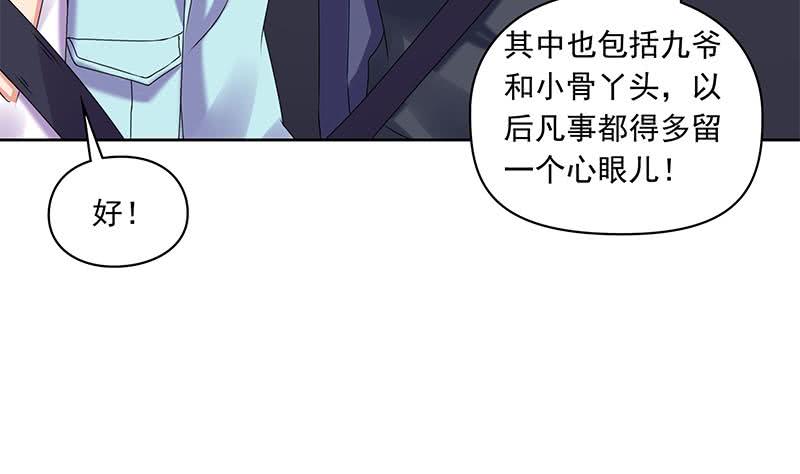 第88话 徐夫人匕-第88话