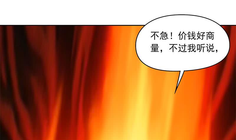 第90话 拜见师叔(1/2)-第90话