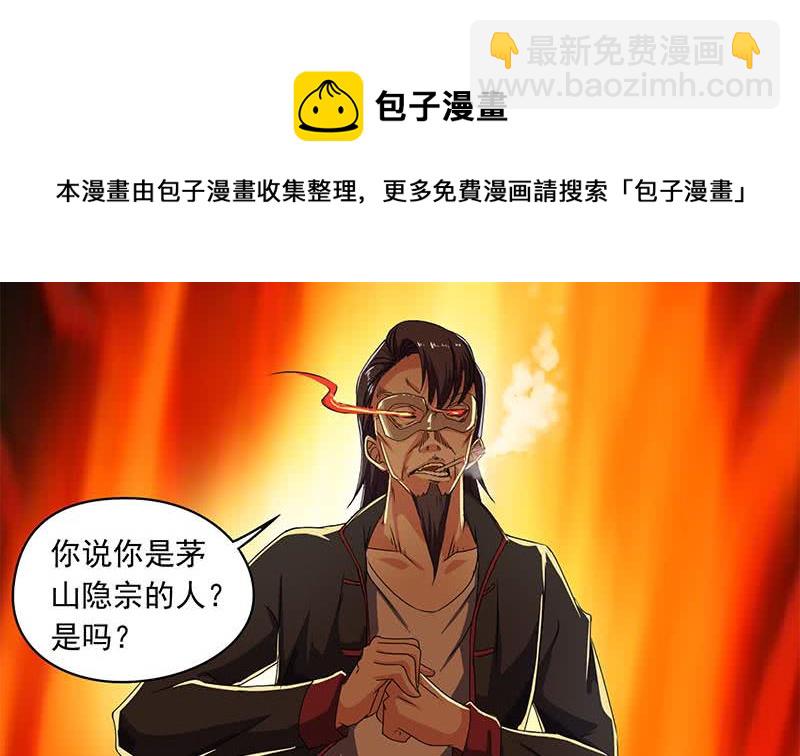 第90话 拜见师叔(1/2)-第90话