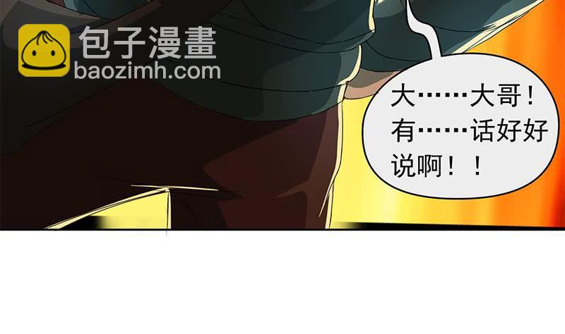 第90话 拜见师叔(1/2)-第90话