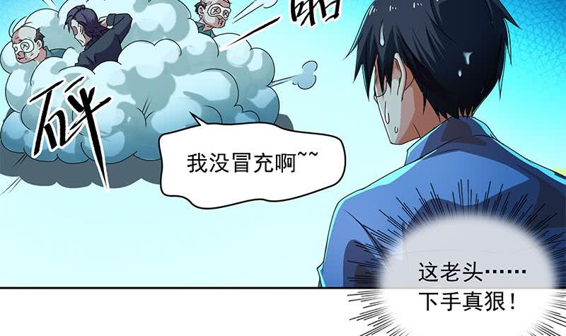 第90话 拜见师叔(1/2)-第90话