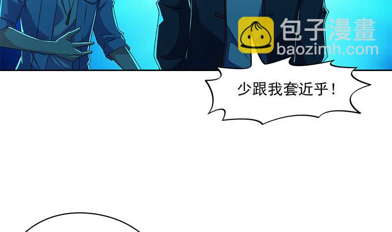 第90话 拜见师叔(1/2)-第90话