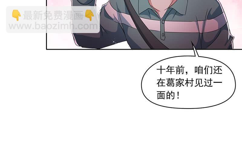 第90话 拜见师叔(1/2)-第90话