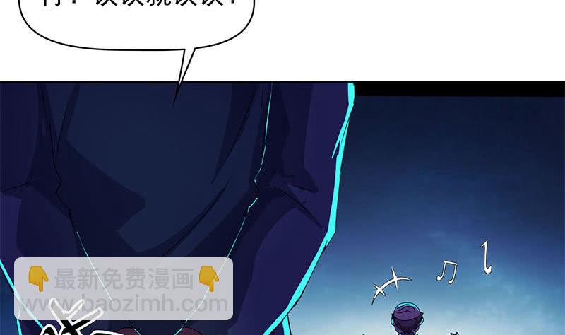 第90话 拜见师叔(1/2)-第90话
