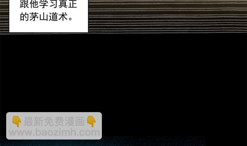 第90话 拜见师叔(1/2)-第90话
