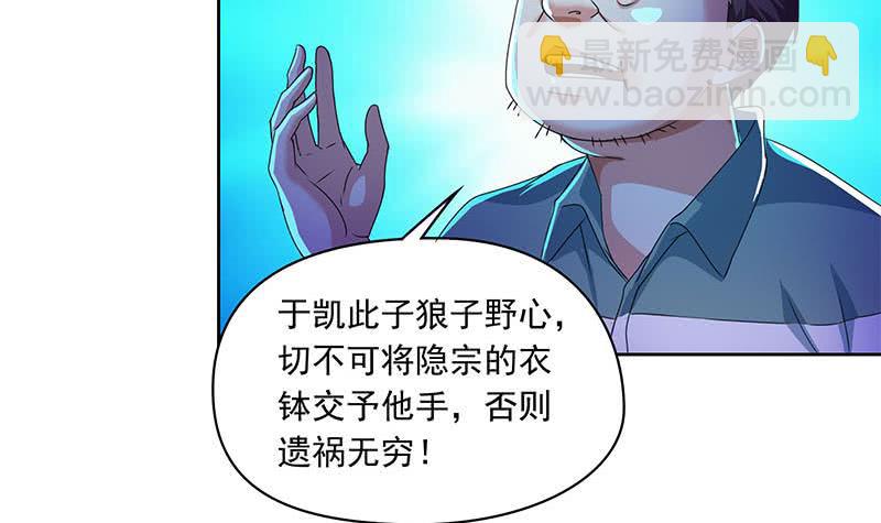 第90话 拜见师叔(1/2)-第90话