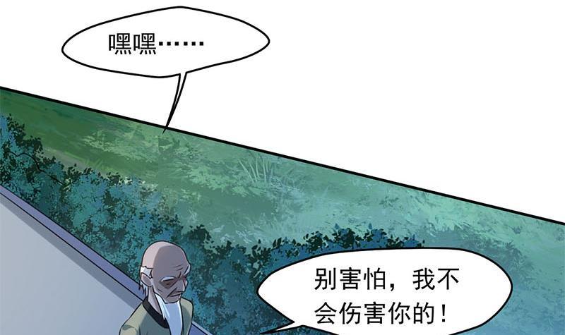 第10话 疯狂的老鬼(1/2)-第10话