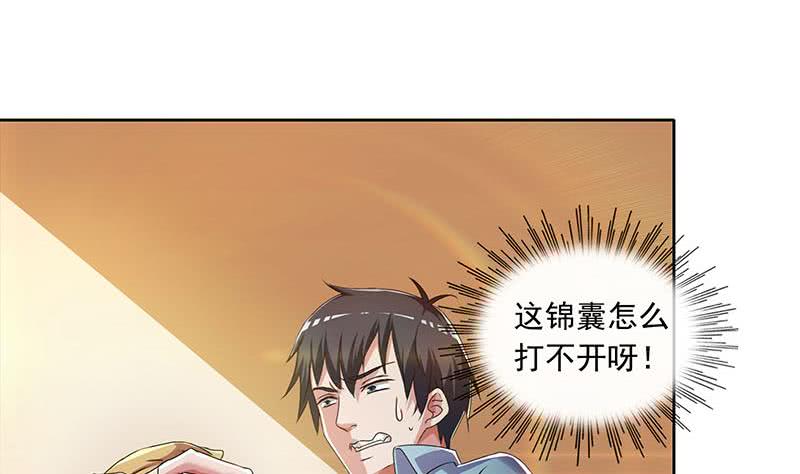 第92话 你要一千万还是要五百亿(1/2)-第92话