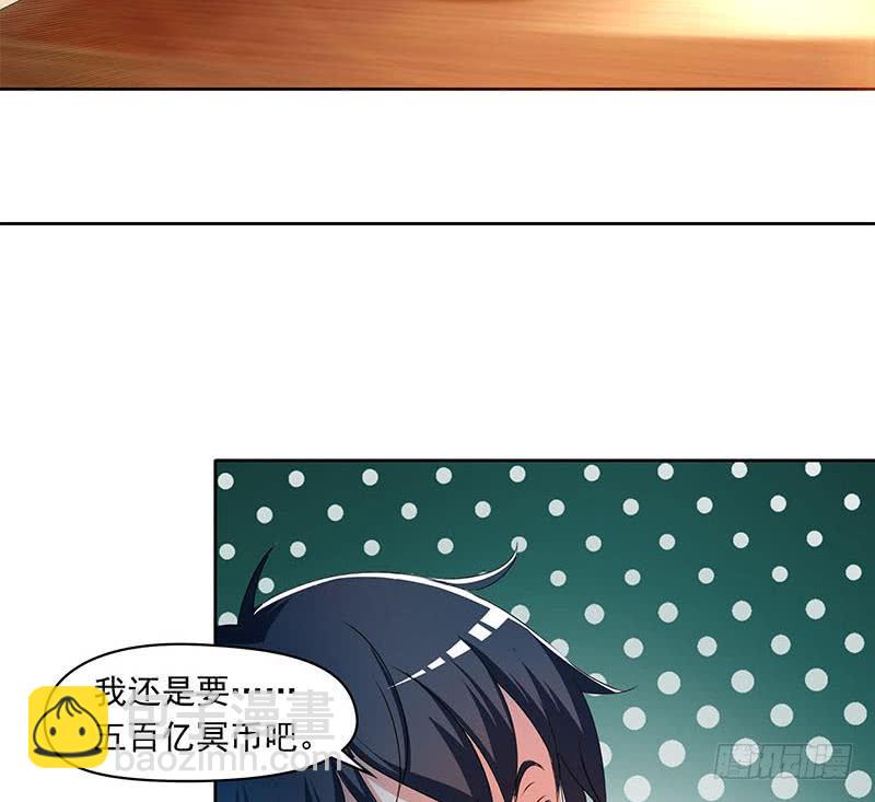 第92话 你要一千万还是要五百亿(1/2)-第92话