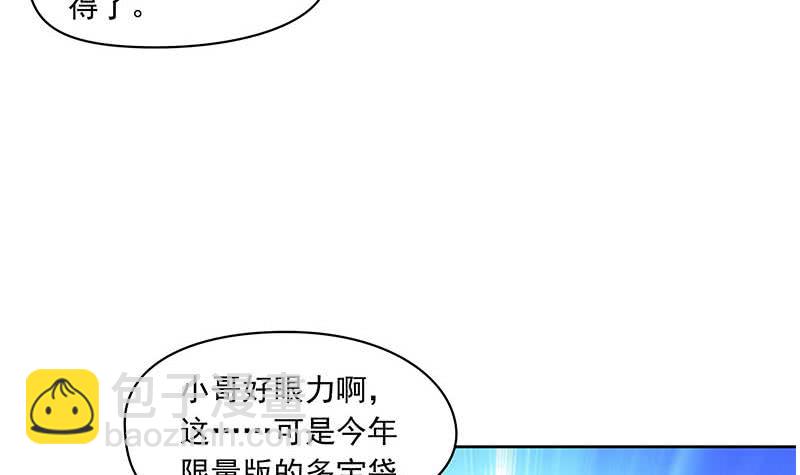 第92话 你要一千万还是要五百亿(1/2)-第92话