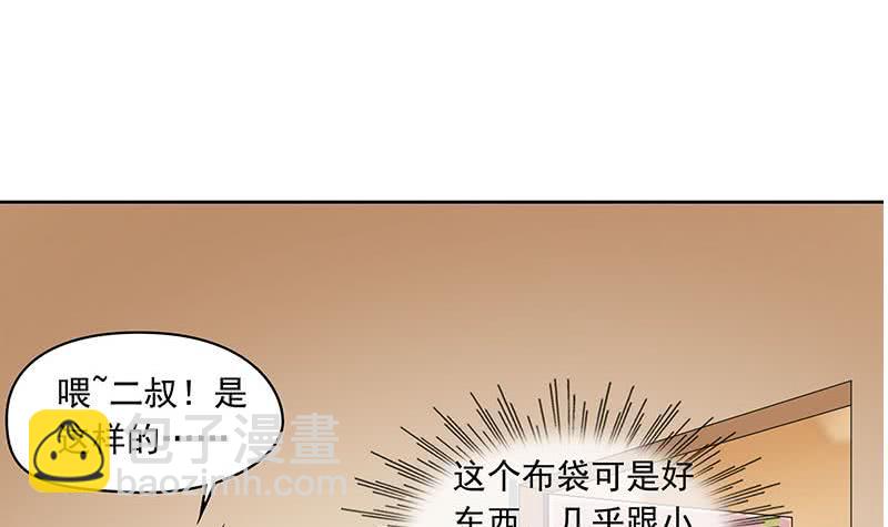 第92话 你要一千万还是要五百亿(1/2)-第92话