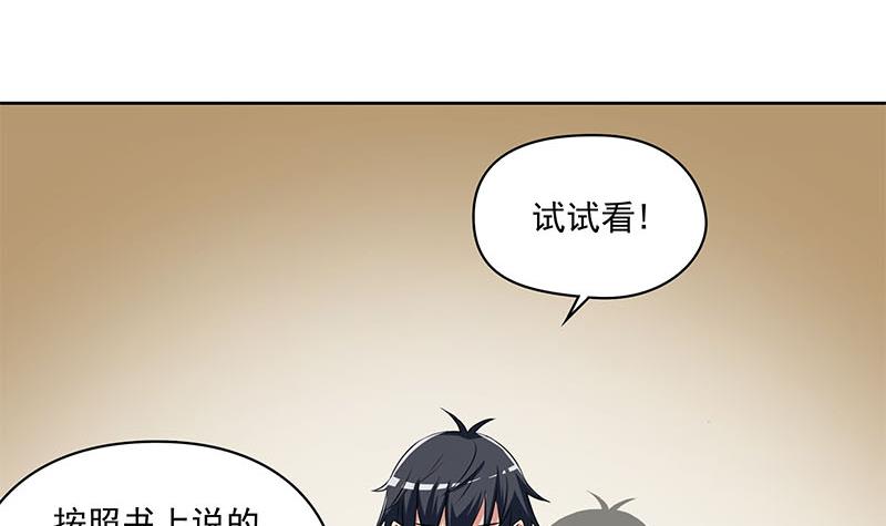 第94话 修仙第一步(1/2)-第94话
