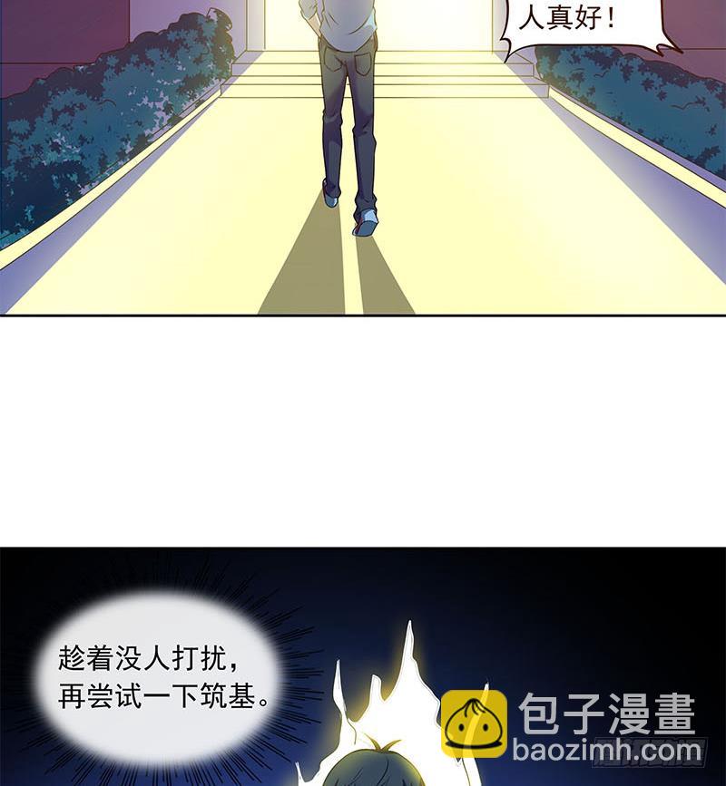 第96话 好重的阴气！(1/2)-第96话